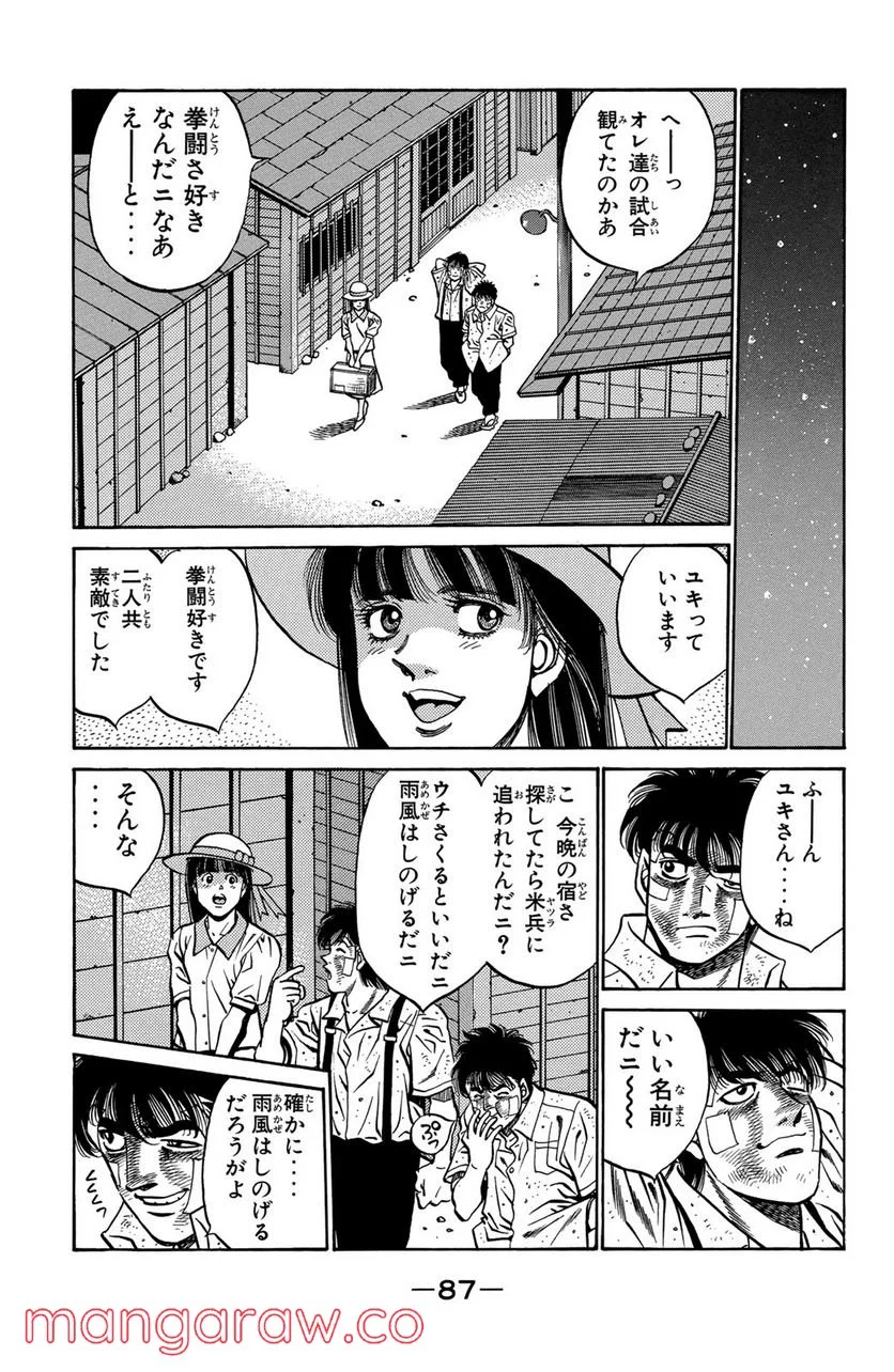 はじめの一歩 - 第402話 - Page 5