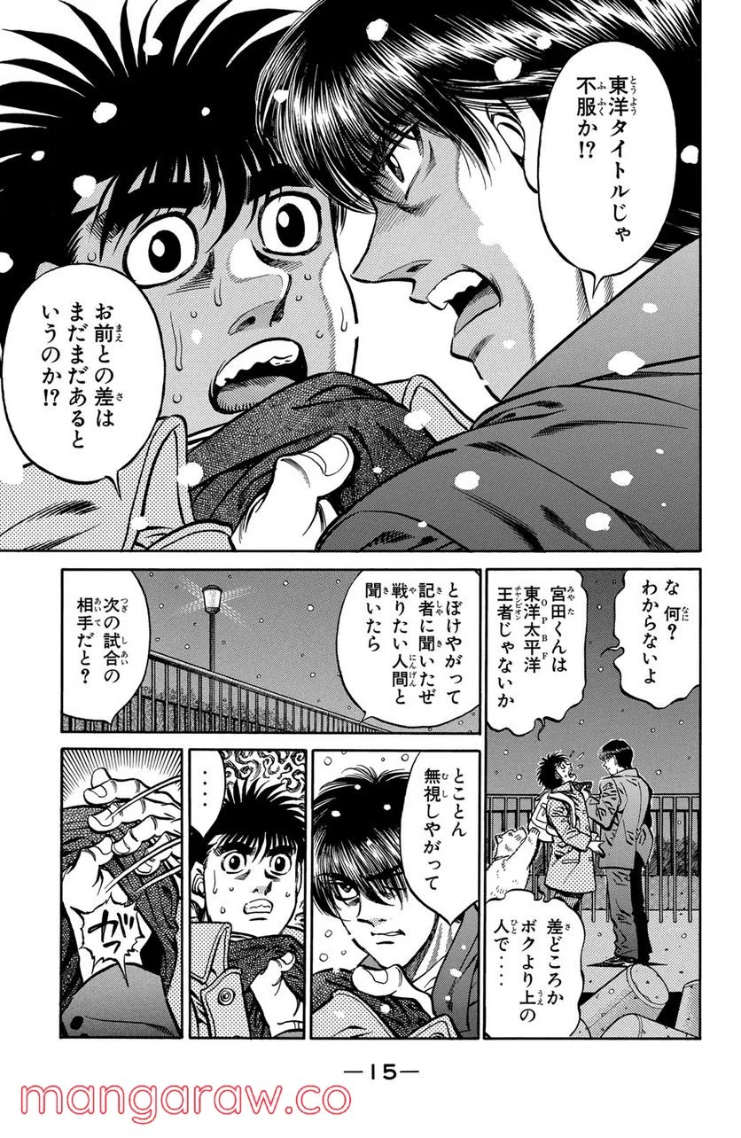 はじめの一歩 - 第416話 - Page 13