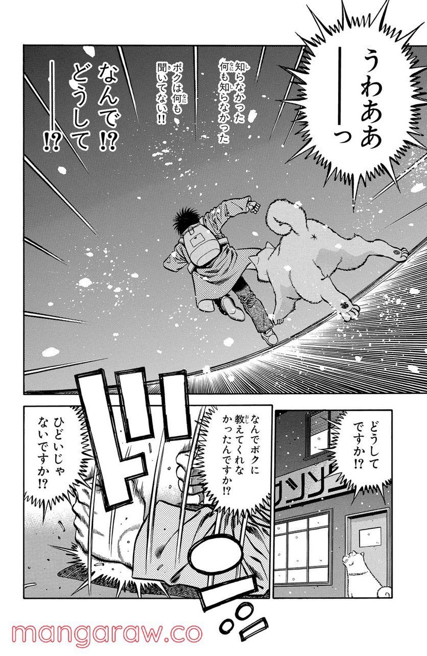 はじめの一歩 - 第416話 - Page 16