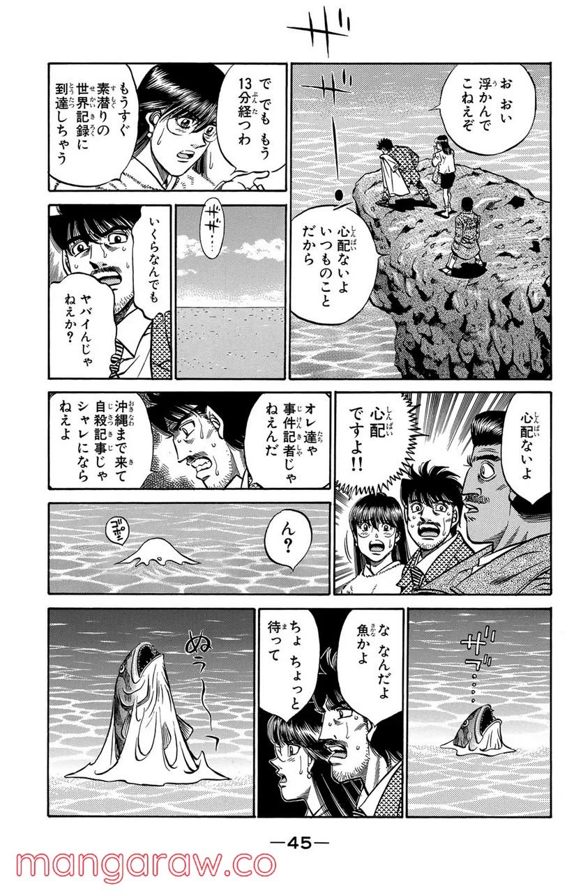 はじめの一歩 - 第418話 - Page 7