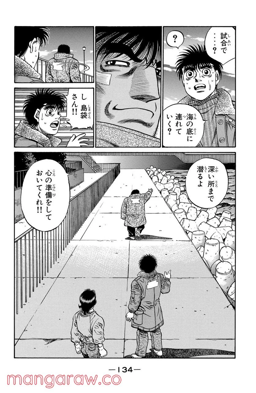 はじめの一歩 - 第422話 - Page 16