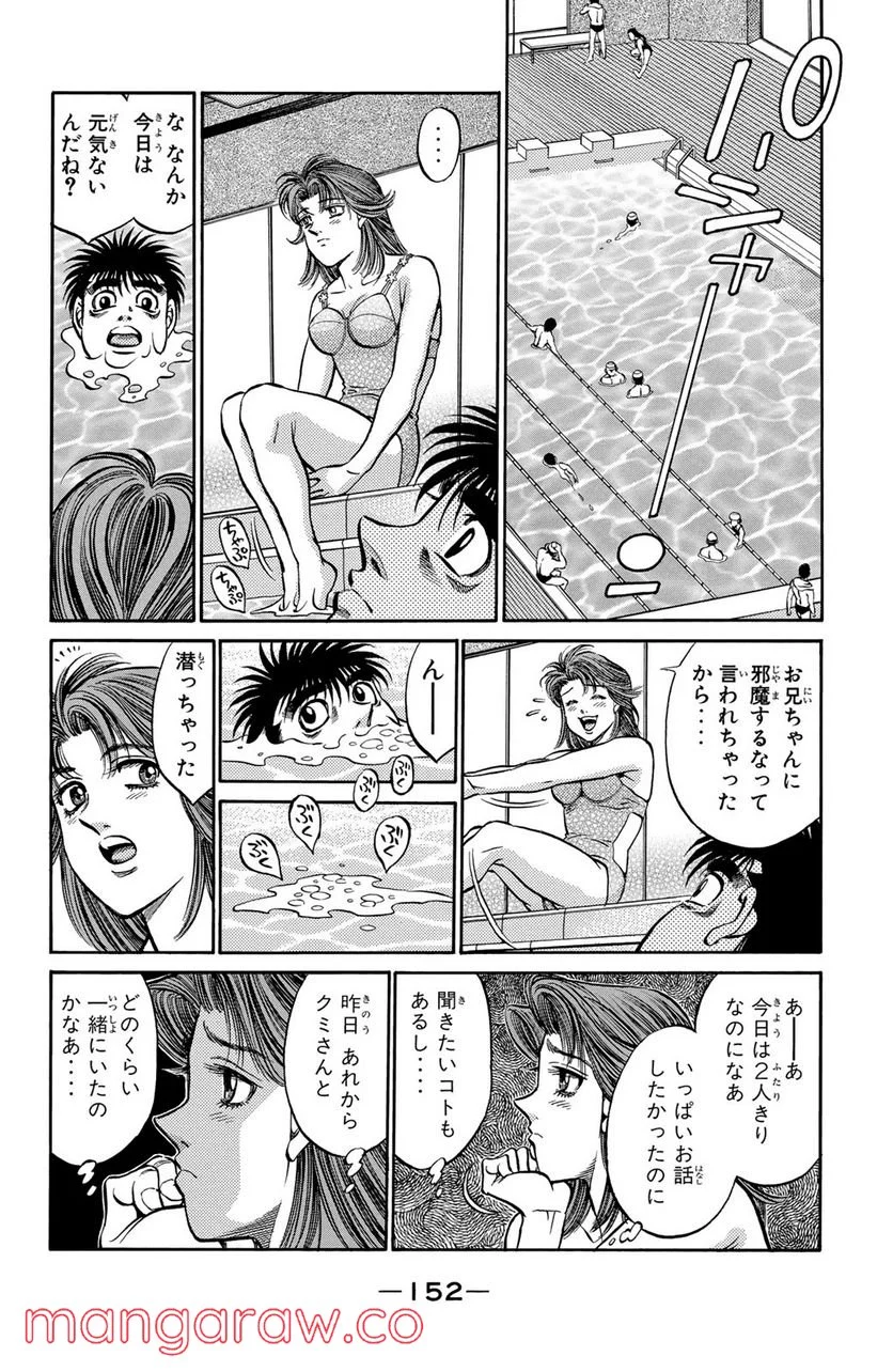 はじめの一歩 - 第423話 - Page 14