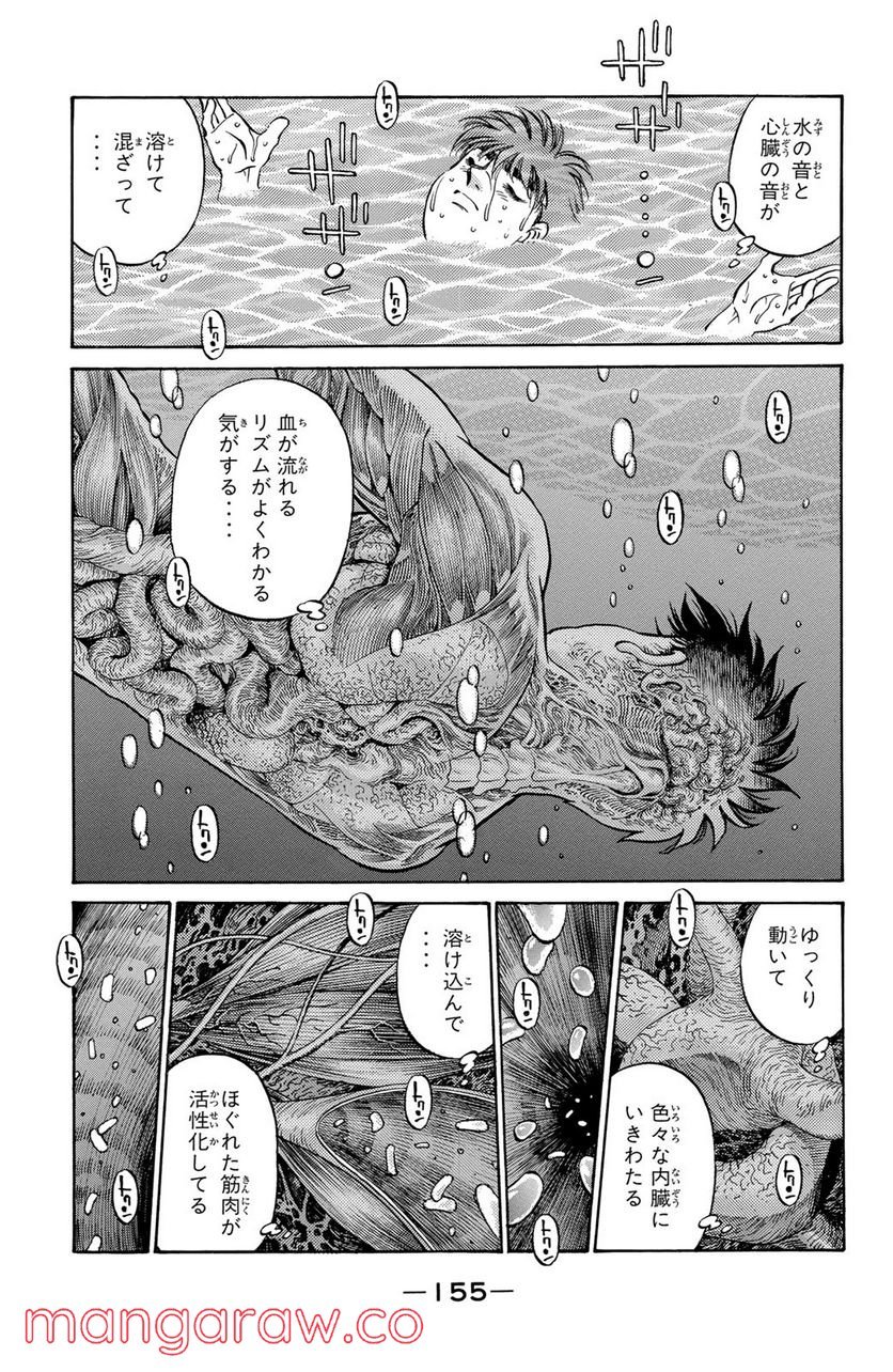 はじめの一歩 - 第423話 - Page 17