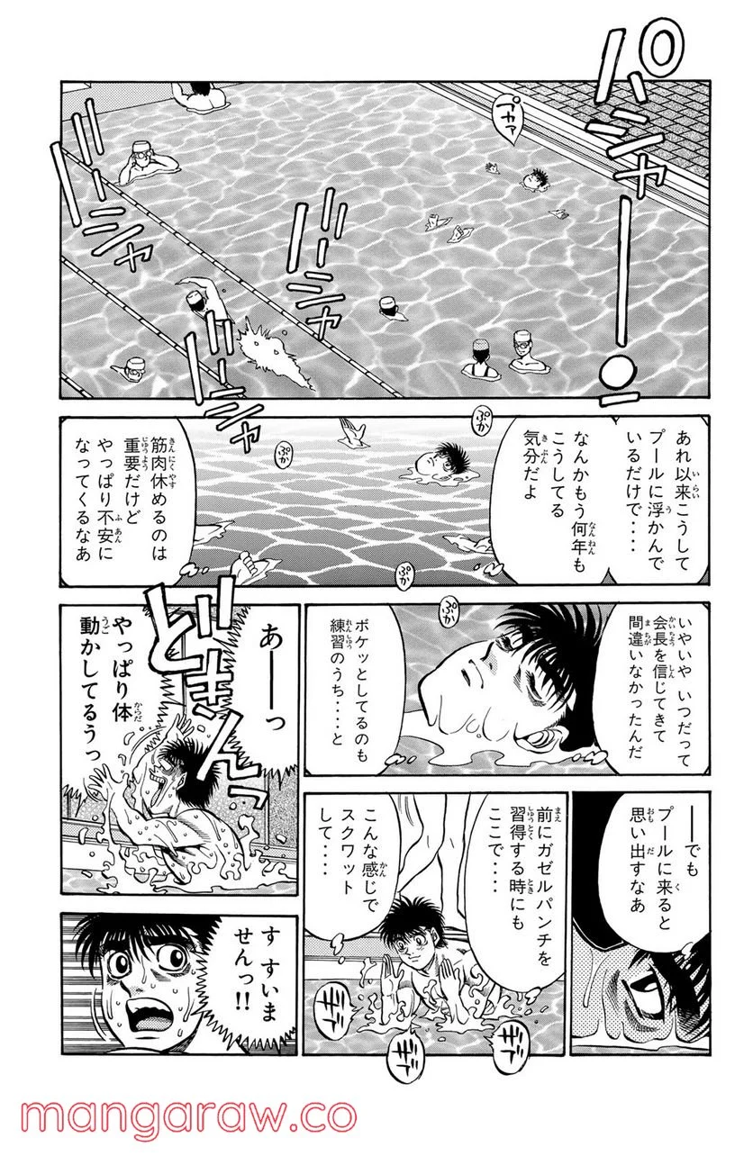 はじめの一歩 - 第423話 - Page 5