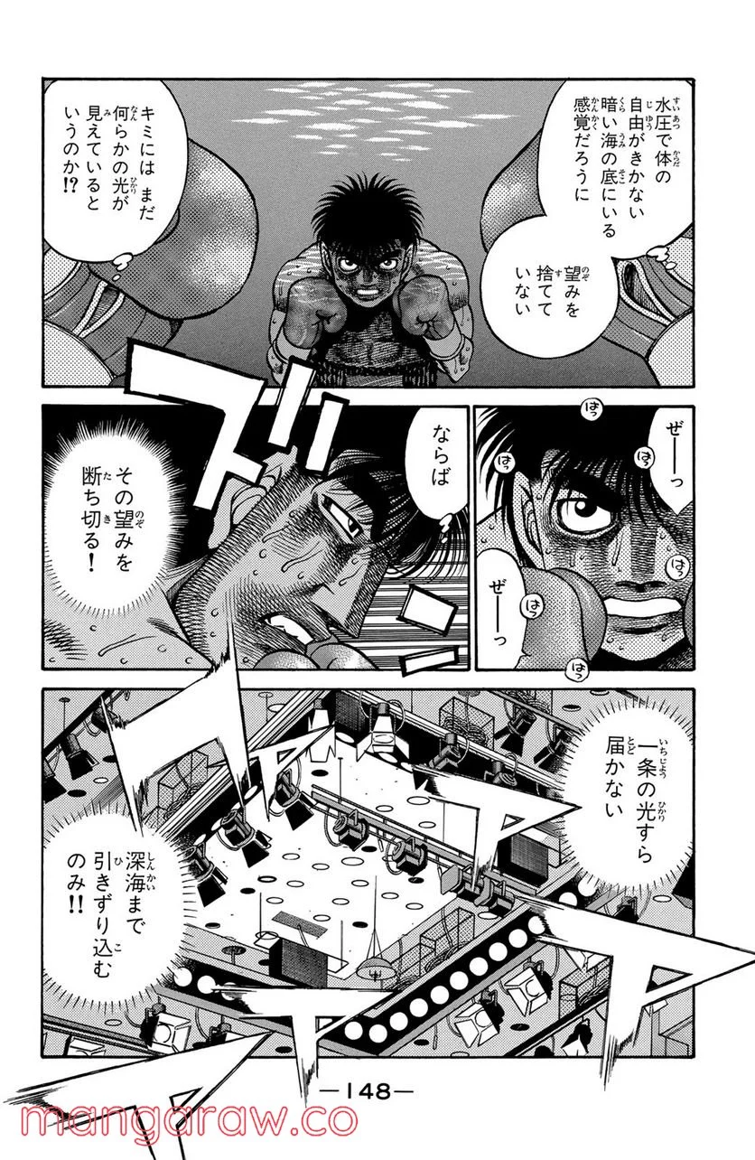 はじめの一歩 - 第432話 - Page 6