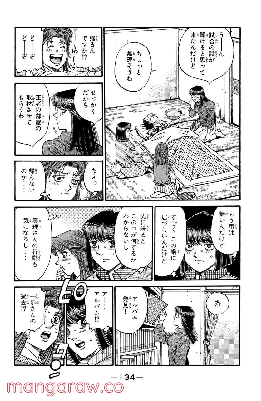 はじめの一歩 - 第440話 - Page 10