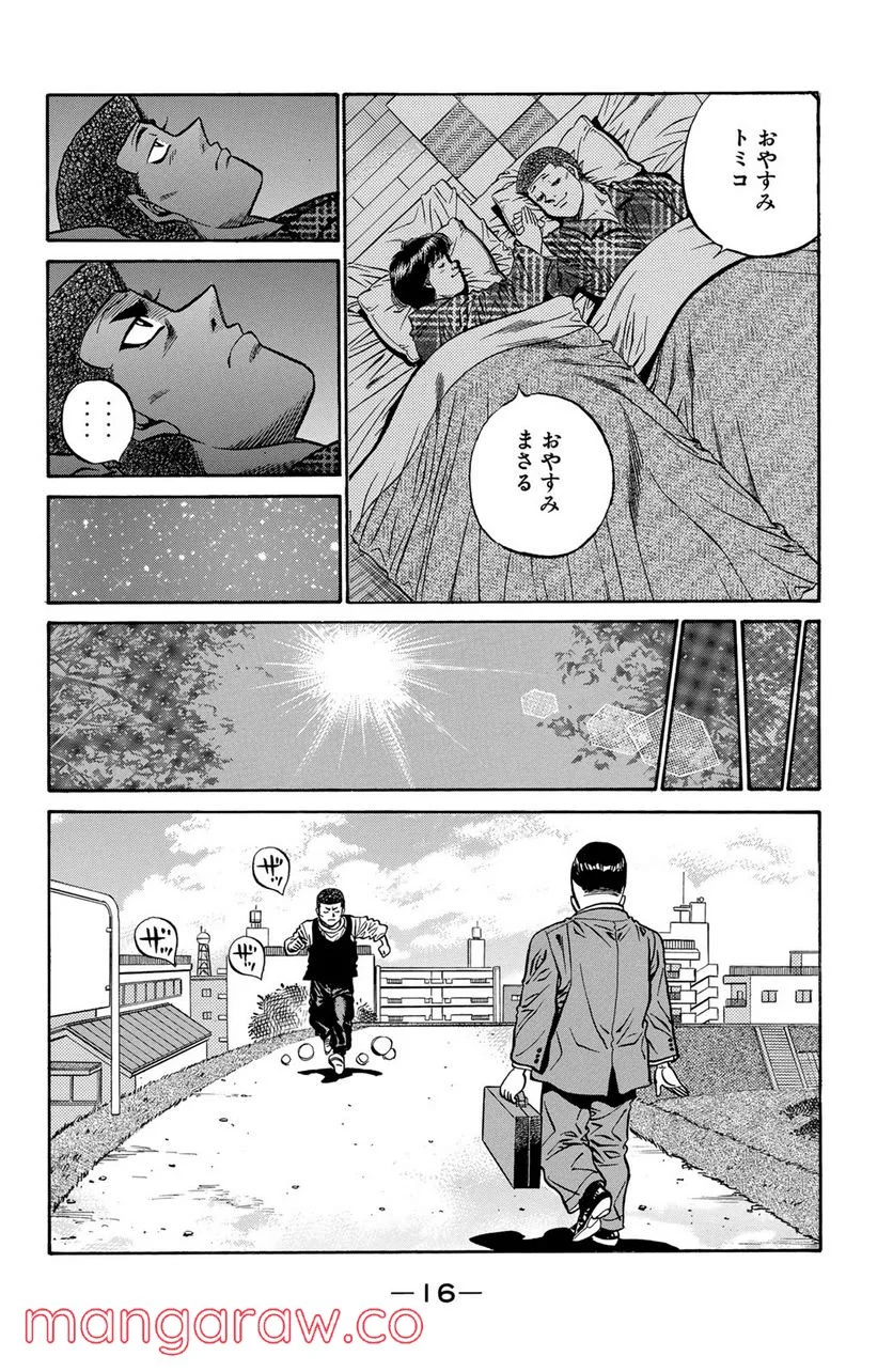 はじめの一歩 - 第443話 - Page 14