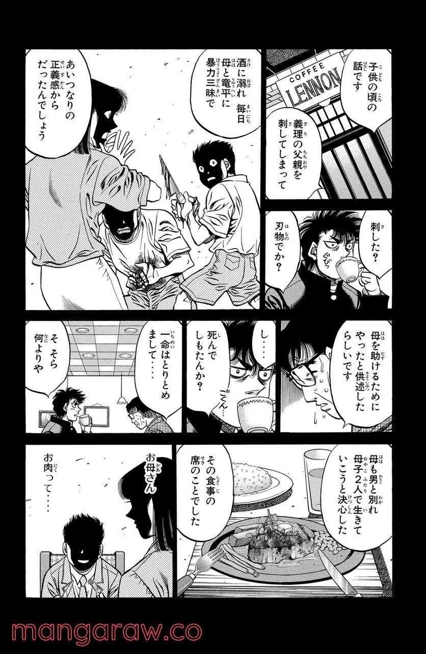 はじめの一歩 - 第472話 - Page 10