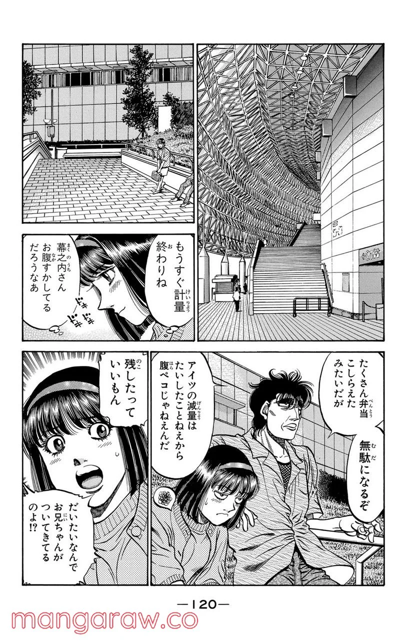 はじめの一歩 - 第478話 - Page 18