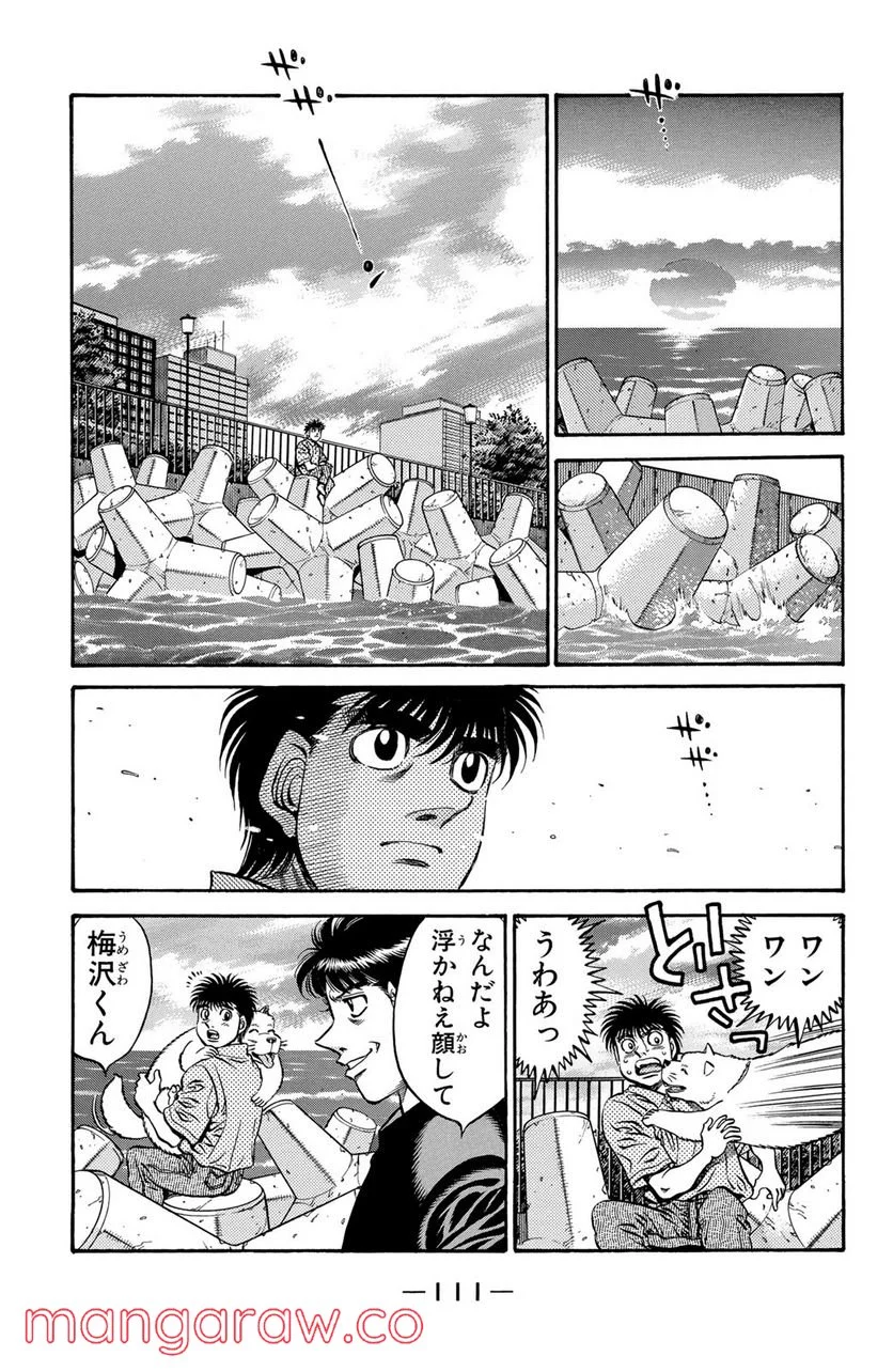 はじめの一歩 - 第478話 - Page 9