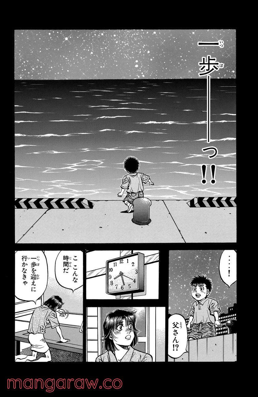 はじめの一歩 - 第504話 - Page 10