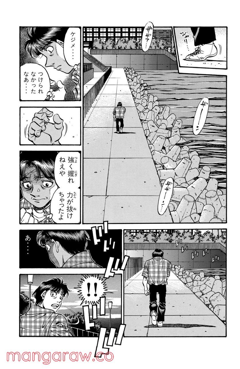 はじめの一歩 - 第507話 - Page 7