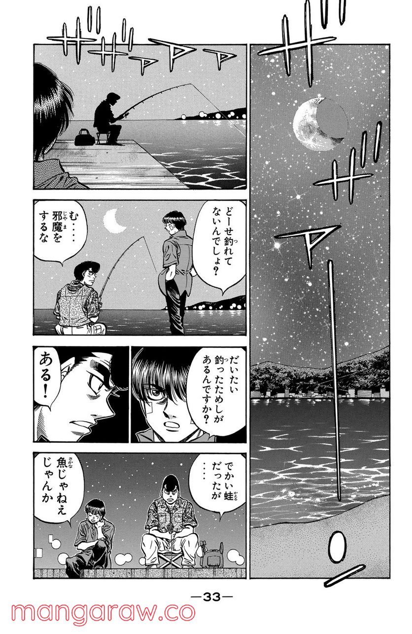 はじめの一歩 - 第514話 - Page 11