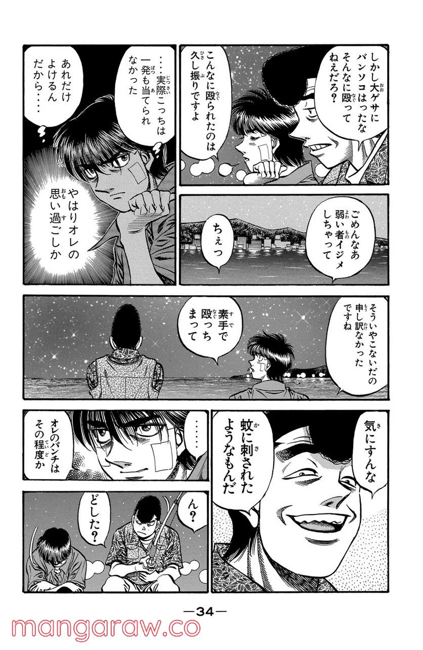 はじめの一歩 - 第514話 - Page 12