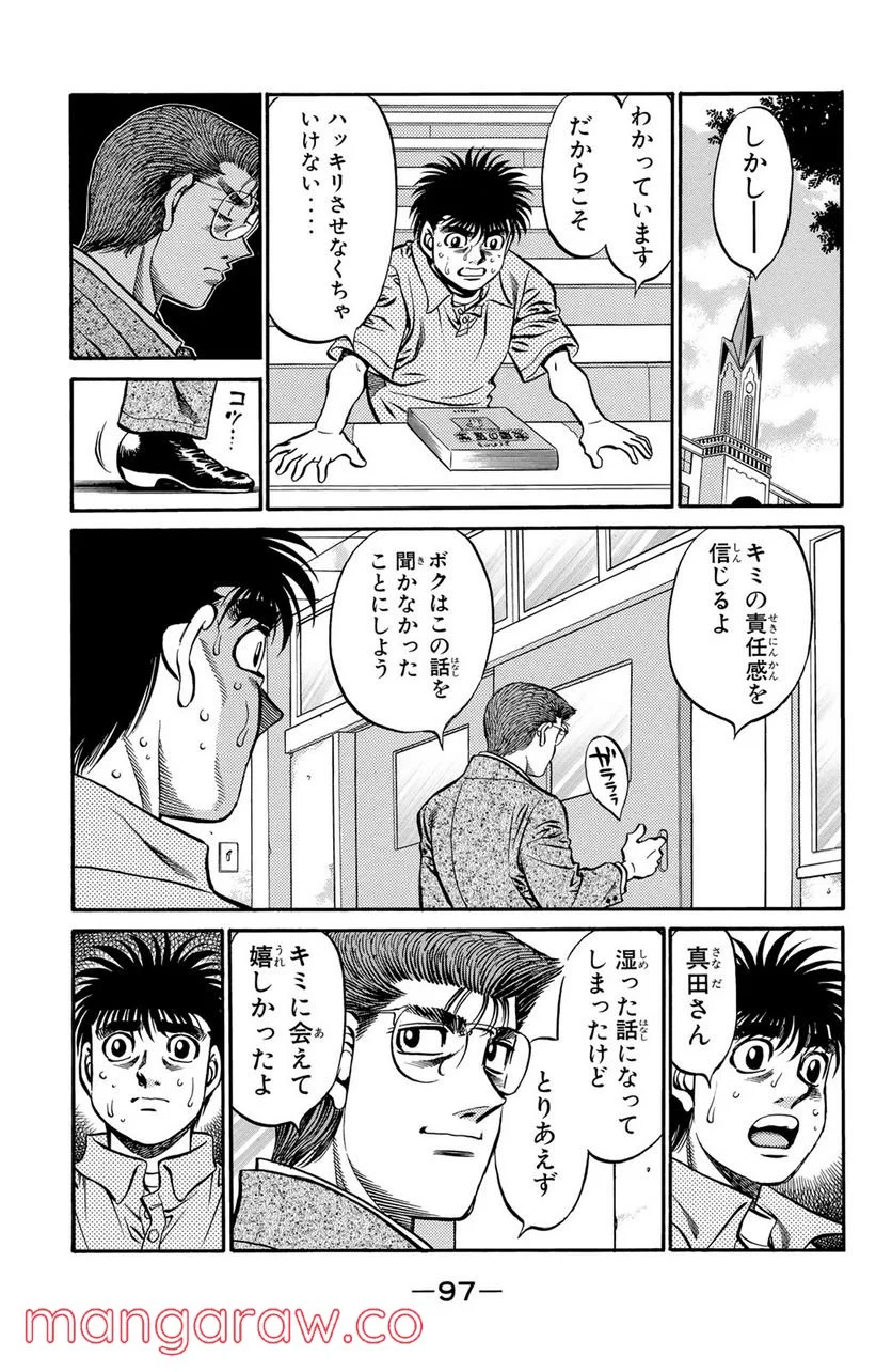 はじめの一歩 - 第518話 - Page 5