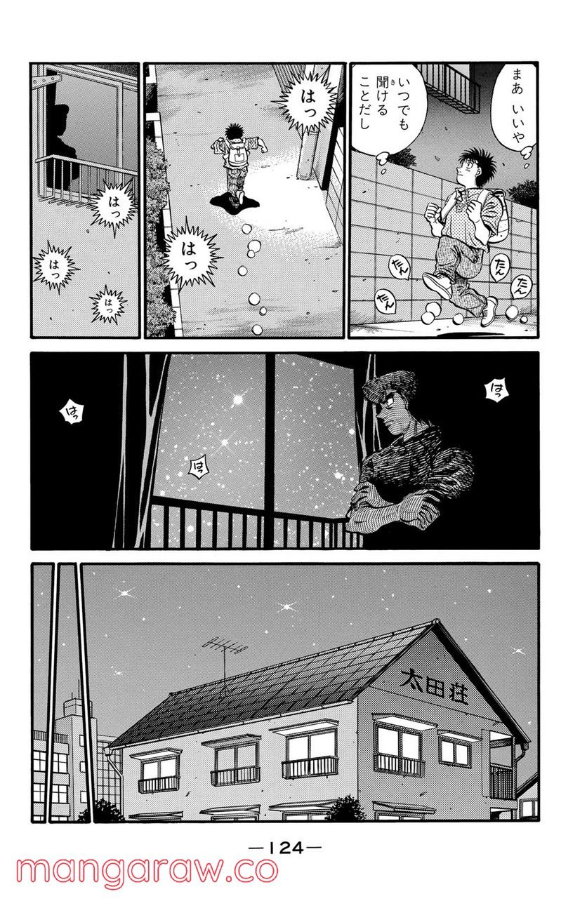 はじめの一歩 - 第519話 - Page 12