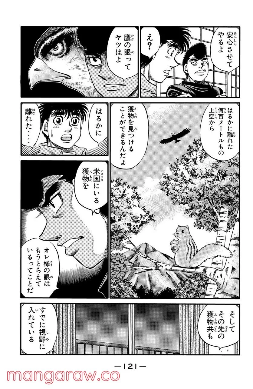 はじめの一歩 - 第519話 - Page 9