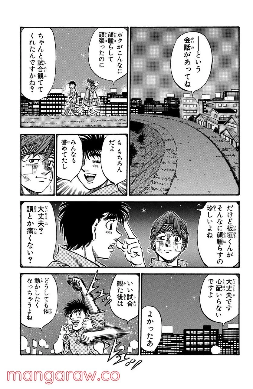 はじめの一歩 - 第521話 - Page 9