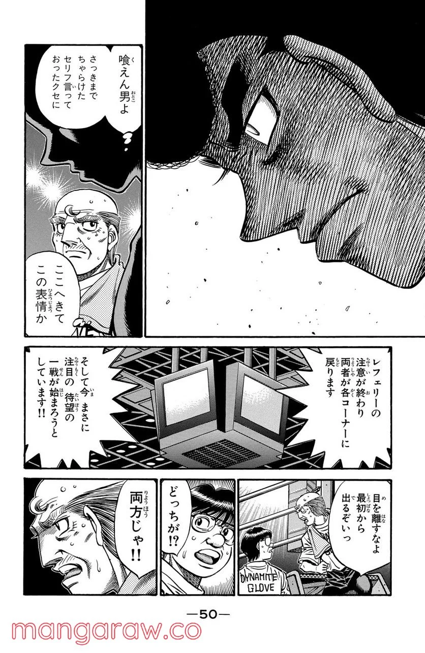 はじめの一歩 - 第534話 - Page 28