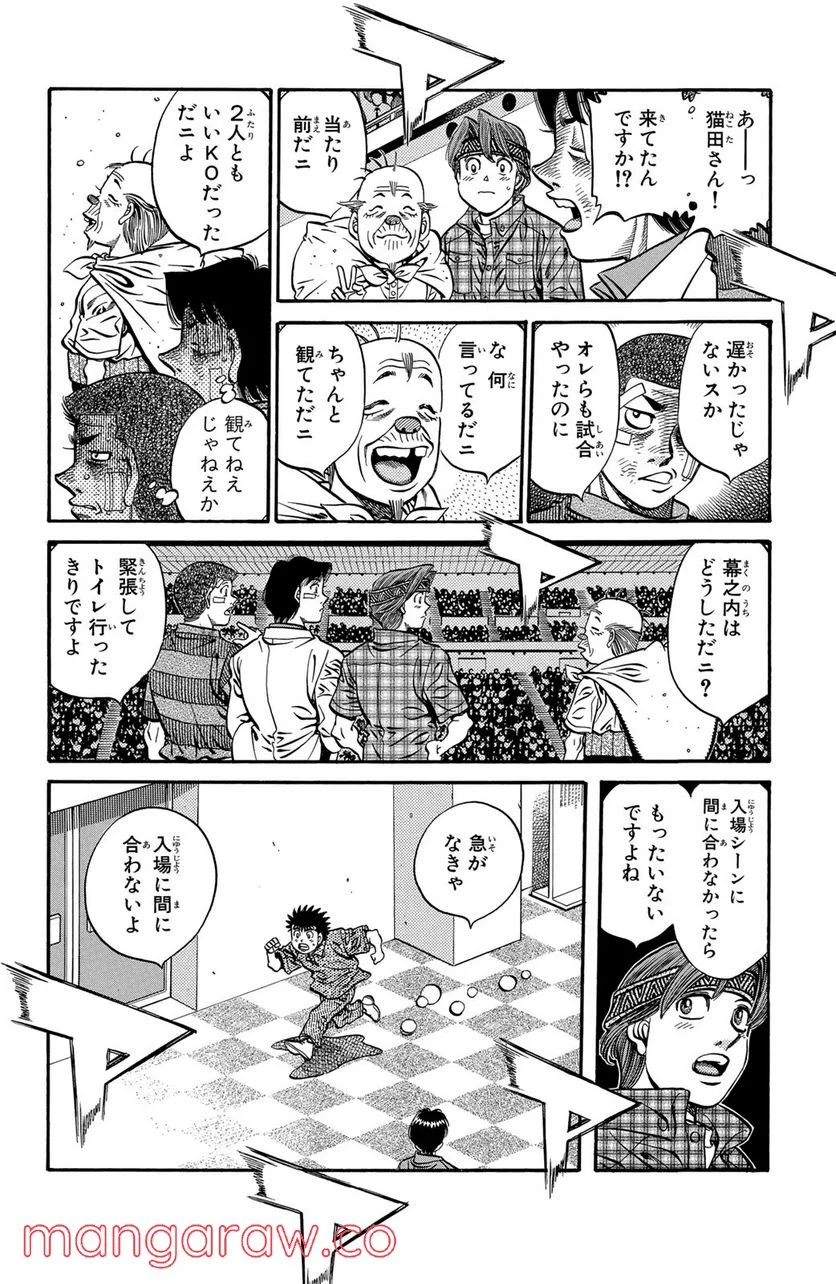 はじめの一歩 - 第534話 - Page 4