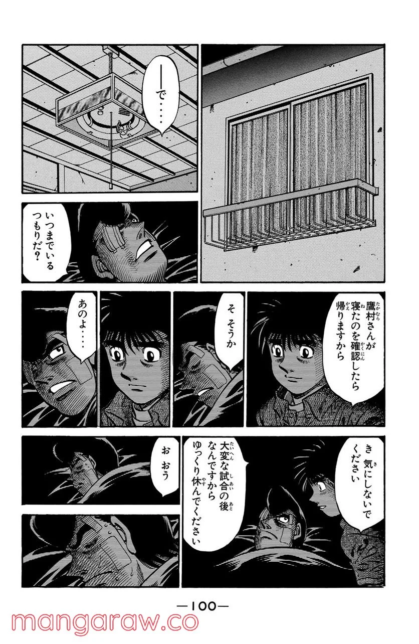 はじめの一歩 - 第557話 - Page 18