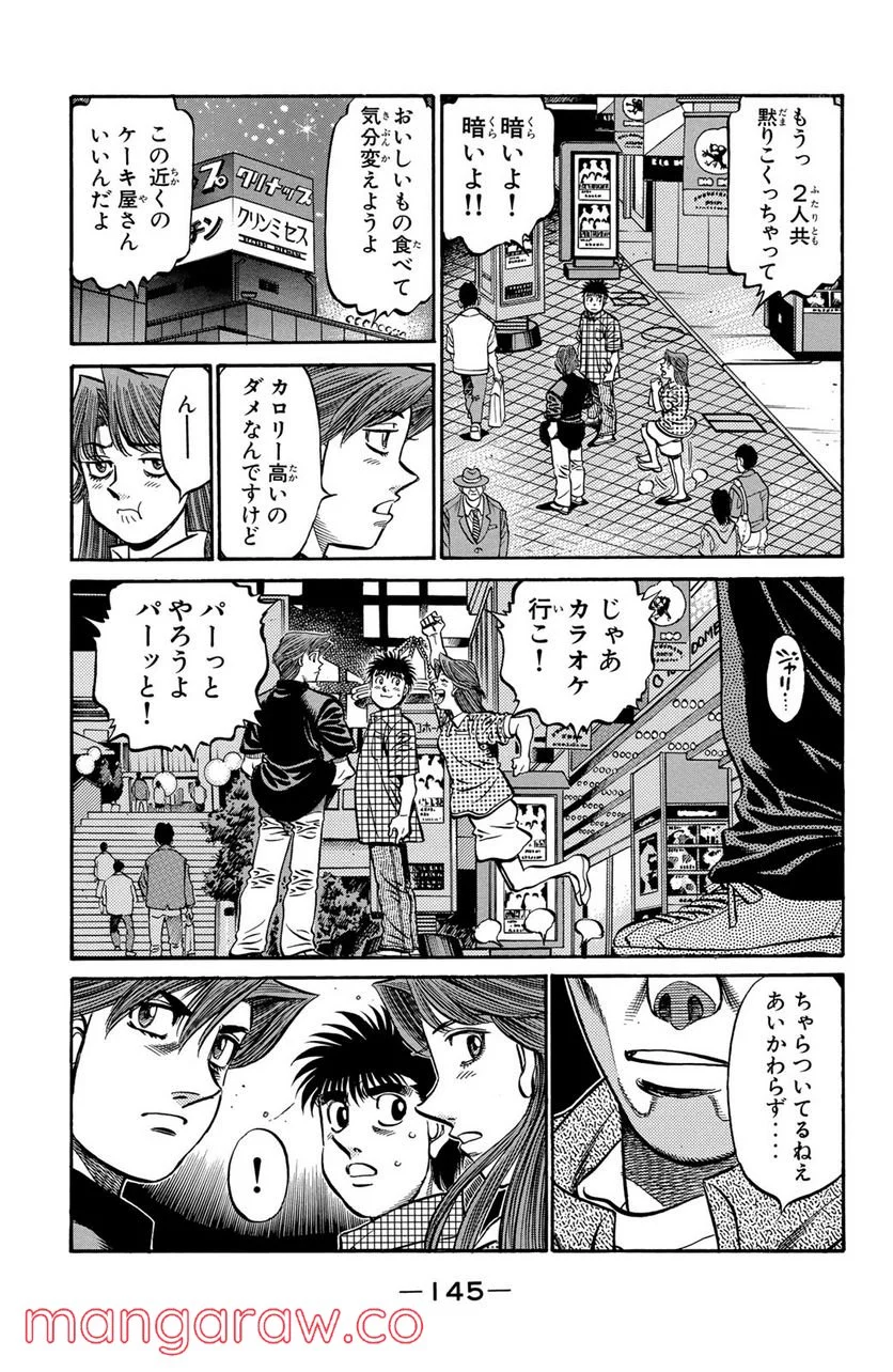 はじめの一歩 - 第560話 - Page 3