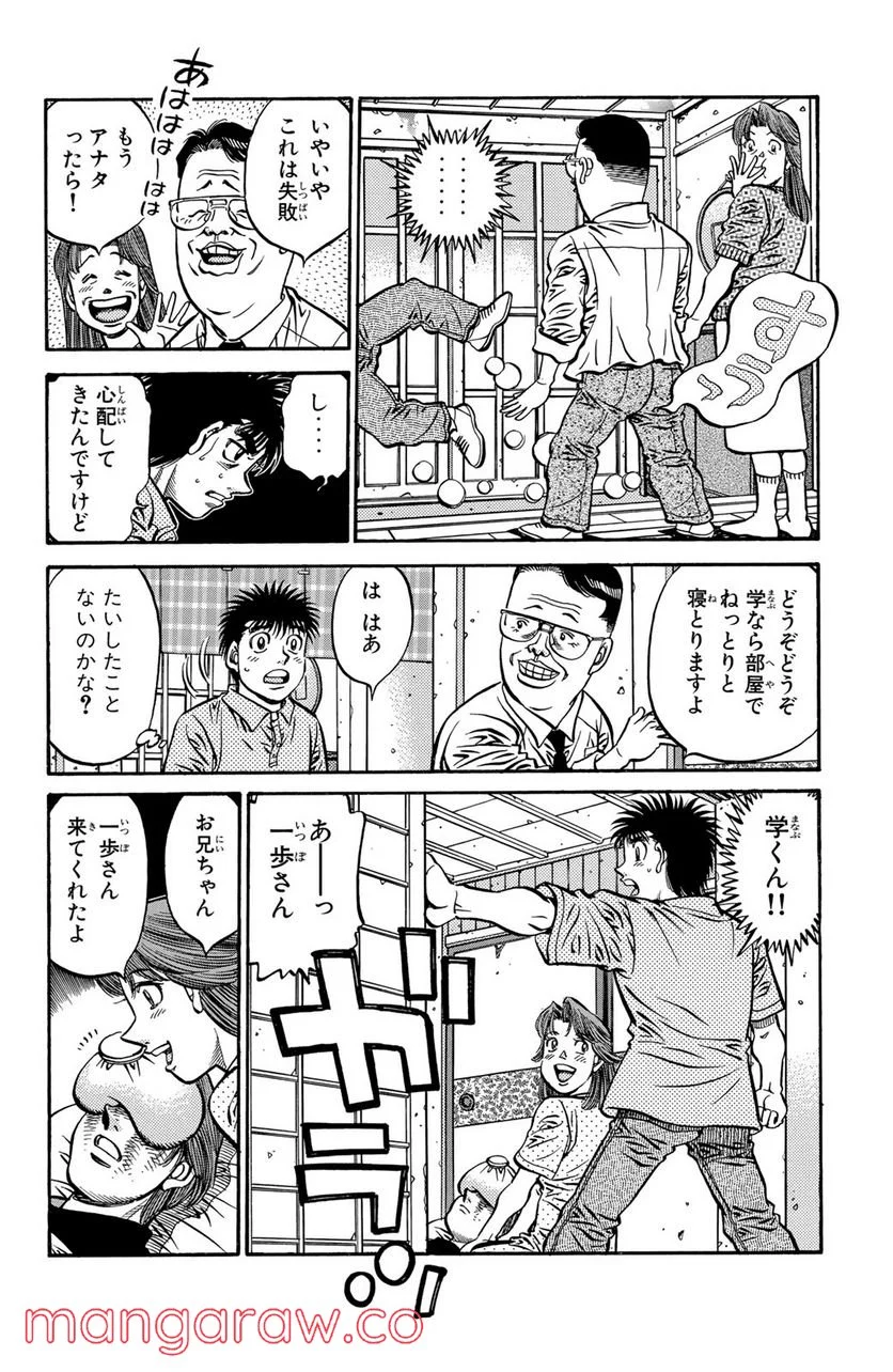 はじめの一歩 - 第561話 - Page 8