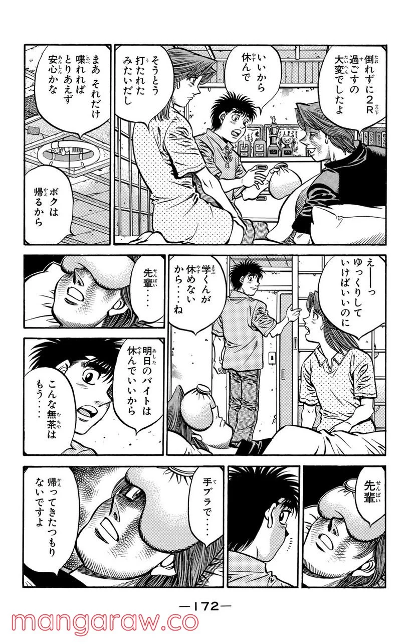 はじめの一歩 - 第561話 - Page 10