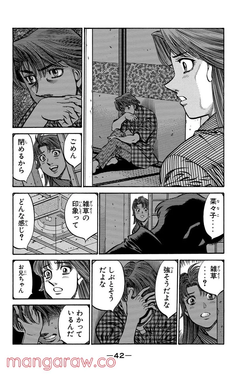 はじめの一歩 - 第563話 - Page 18