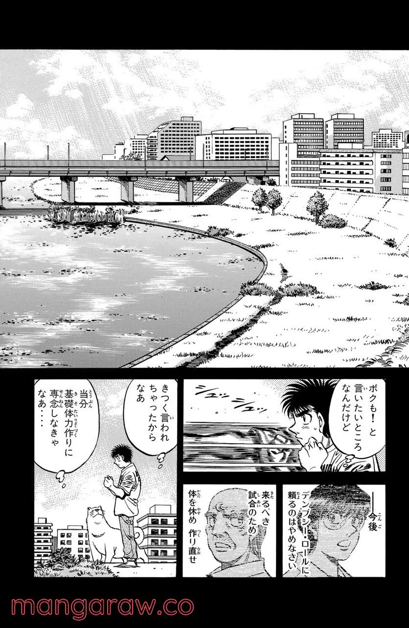 はじめの一歩 - 第572話 - Page 9