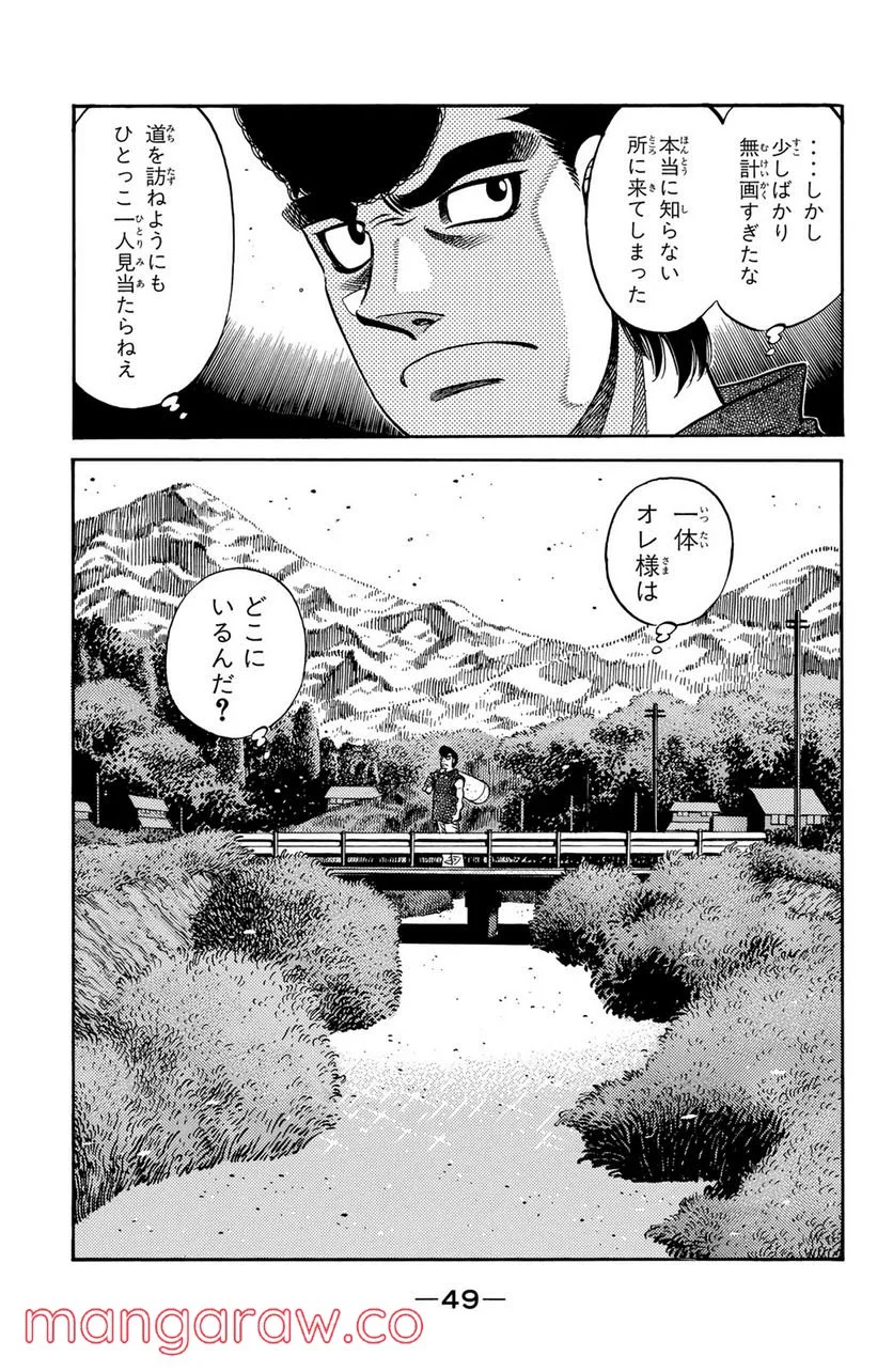 はじめの一歩 - 第575話 - Page 13