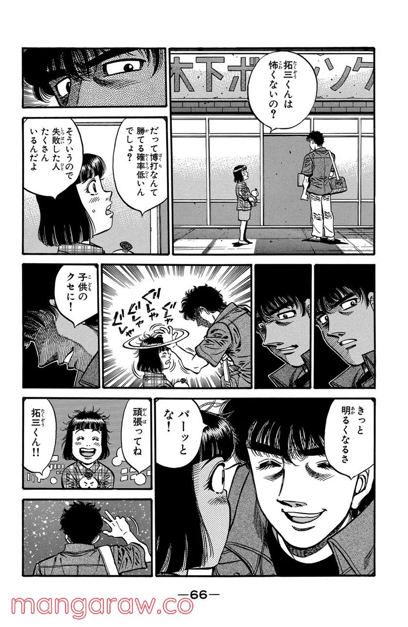 はじめの一歩 - 第576話 - Page 16