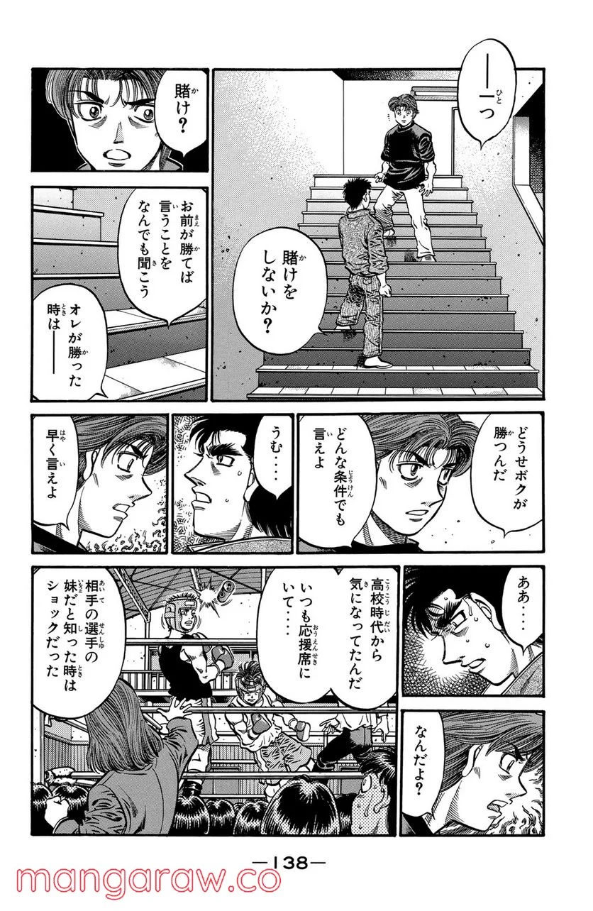 はじめの一歩 - 第592話 - Page 10