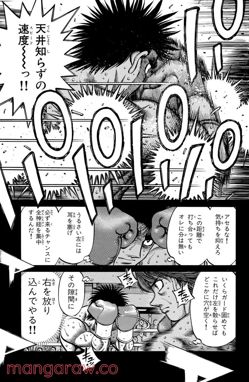 はじめの一歩 - 第600話 - Page 2