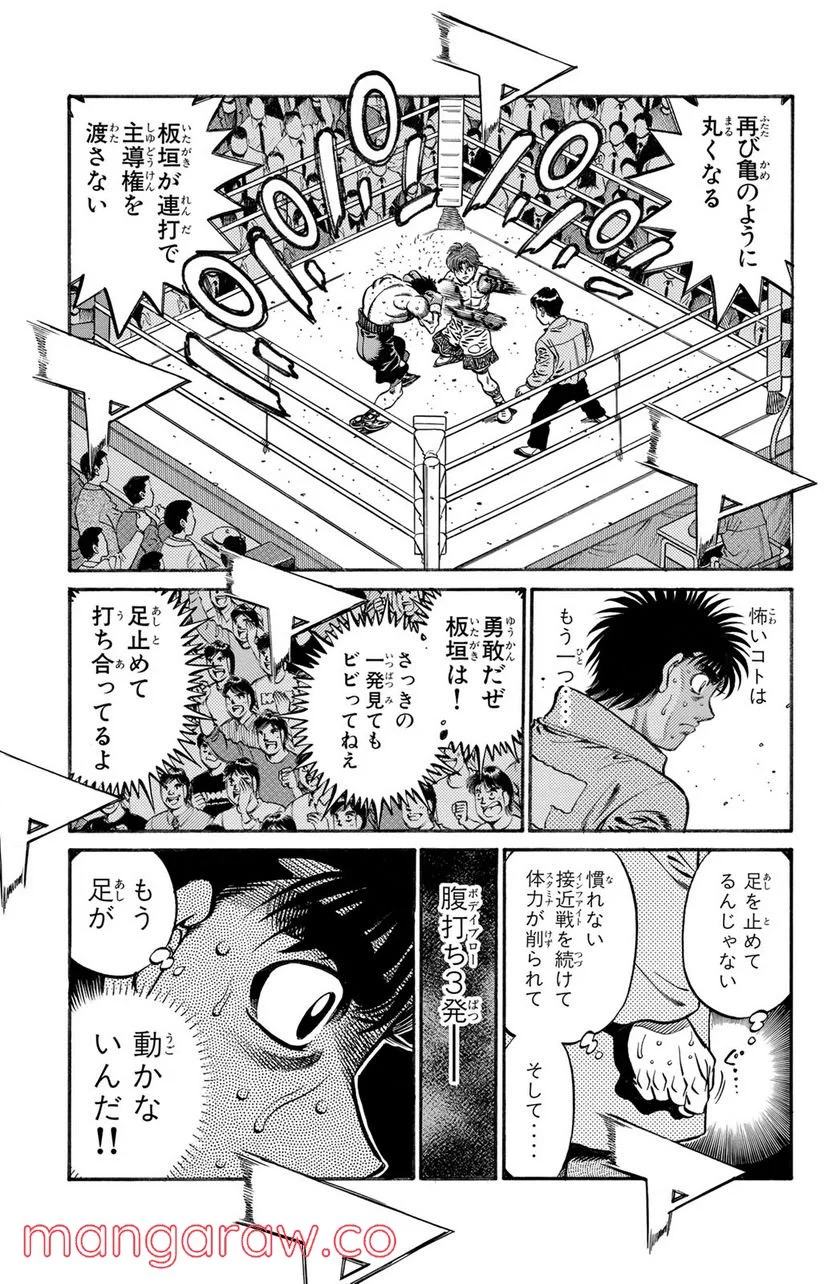 はじめの一歩 - 第608話 - Page 17