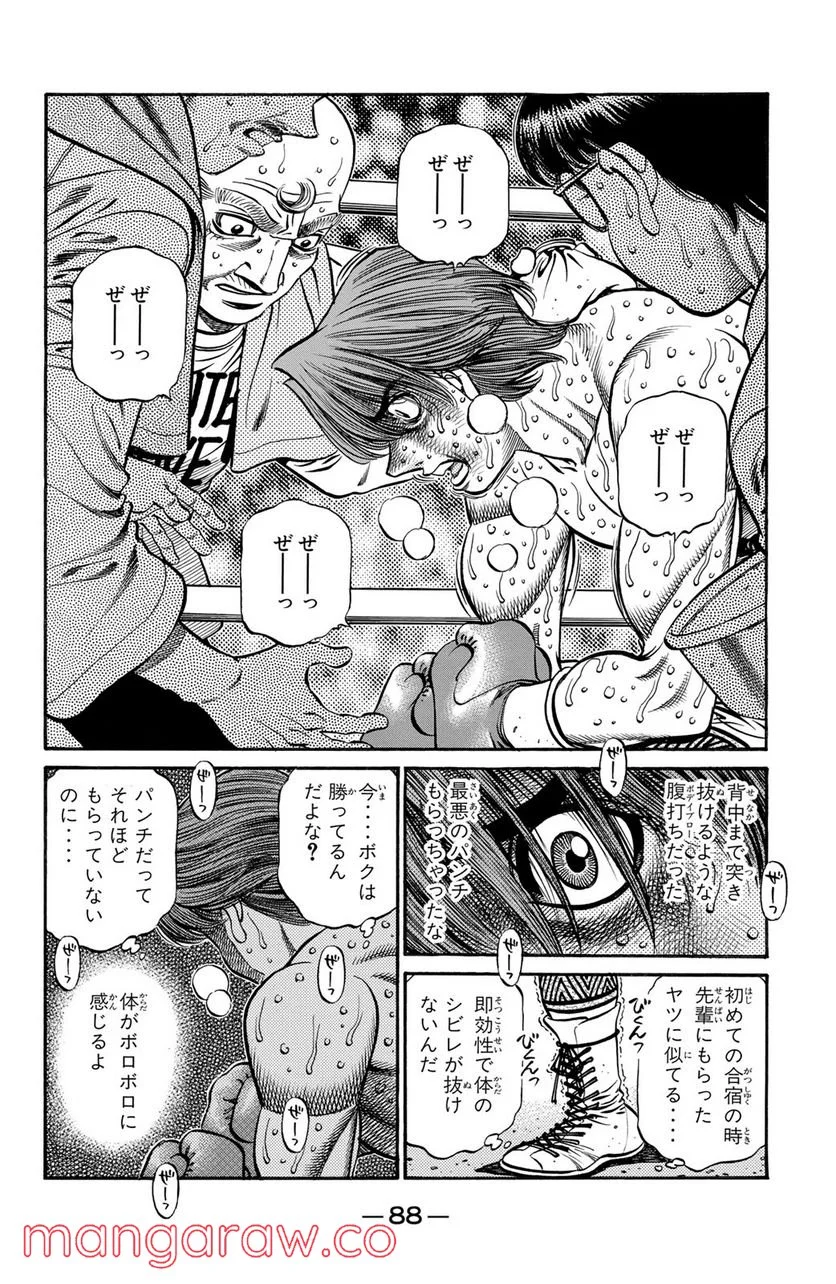 はじめの一歩 - 第611話 - Page 6