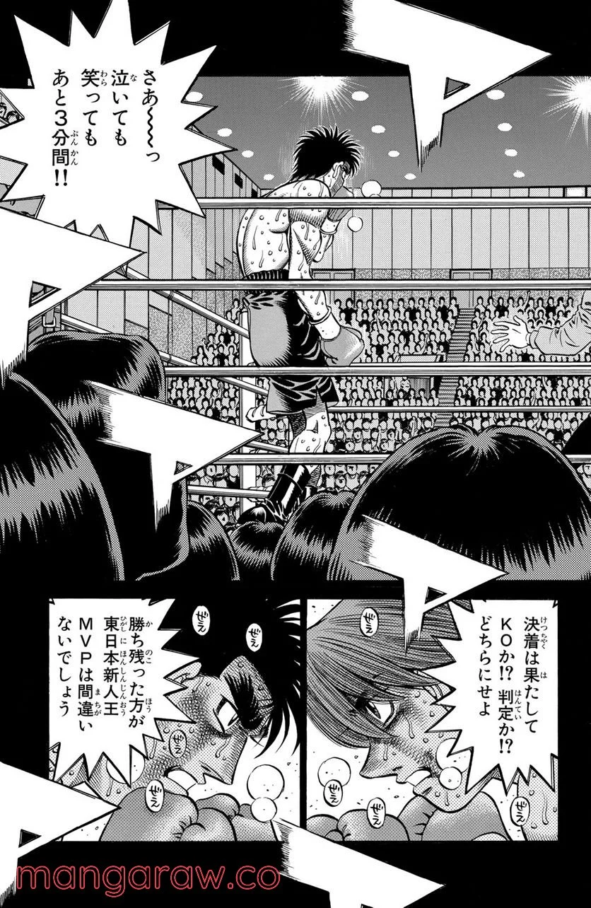 はじめの一歩 - 第615話 - Page 9