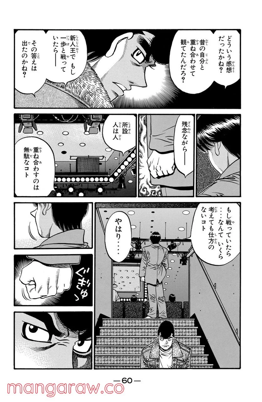 はじめの一歩 - 第620話 - Page 10