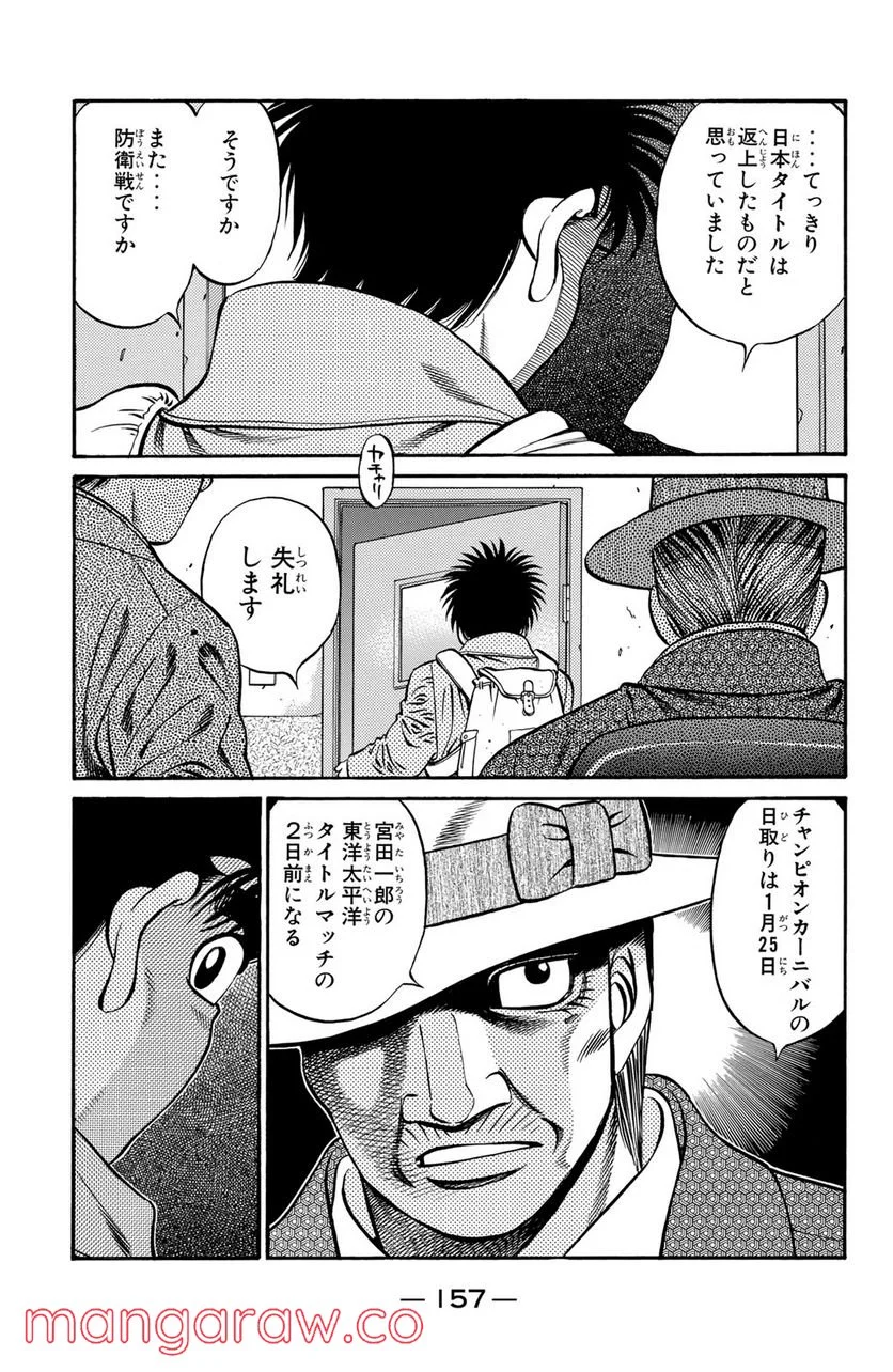 はじめの一歩 - 第626話 - Page 11