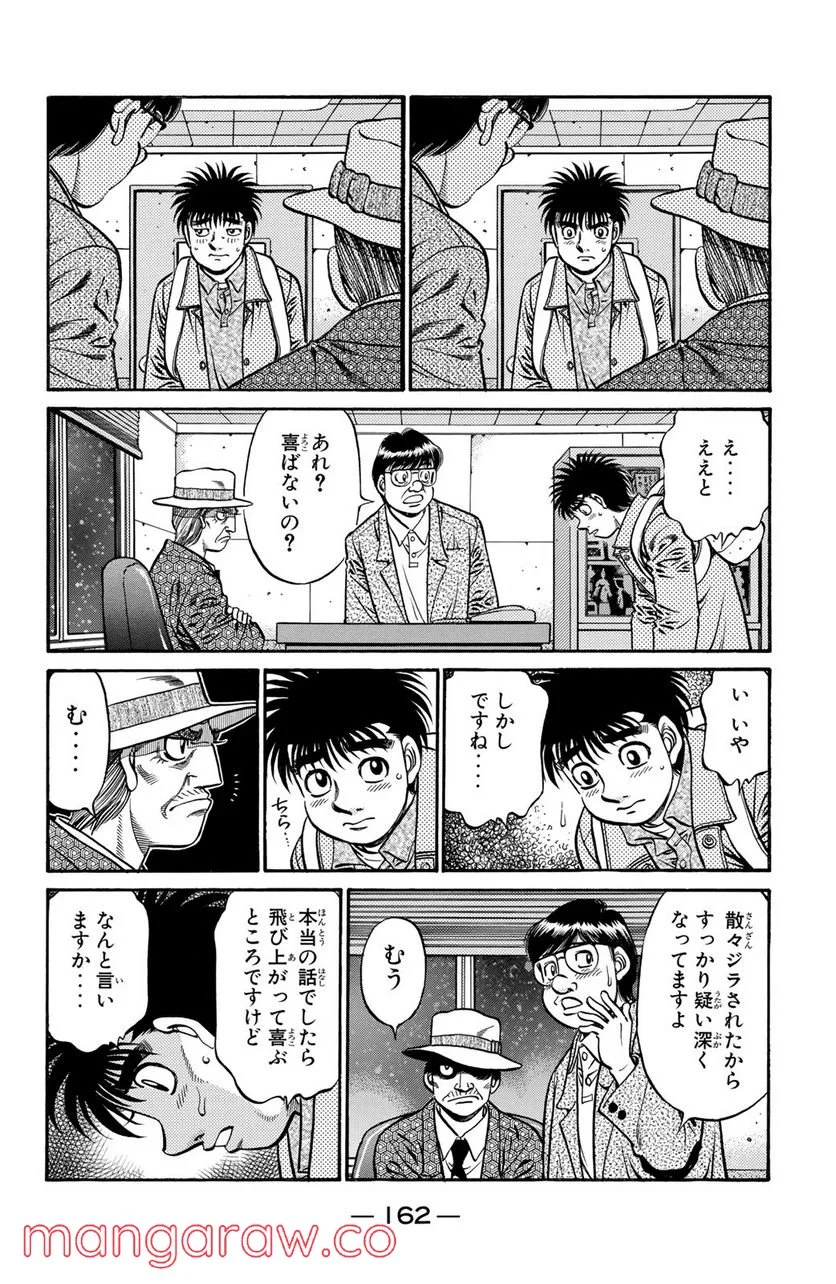 はじめの一歩 - 第627話 - Page 2