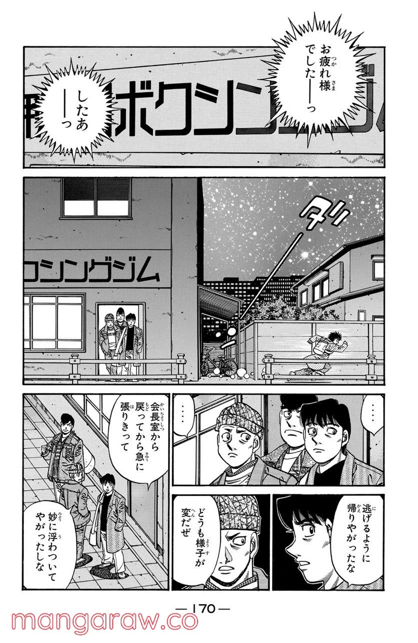 はじめの一歩 - 第627話 - Page 10