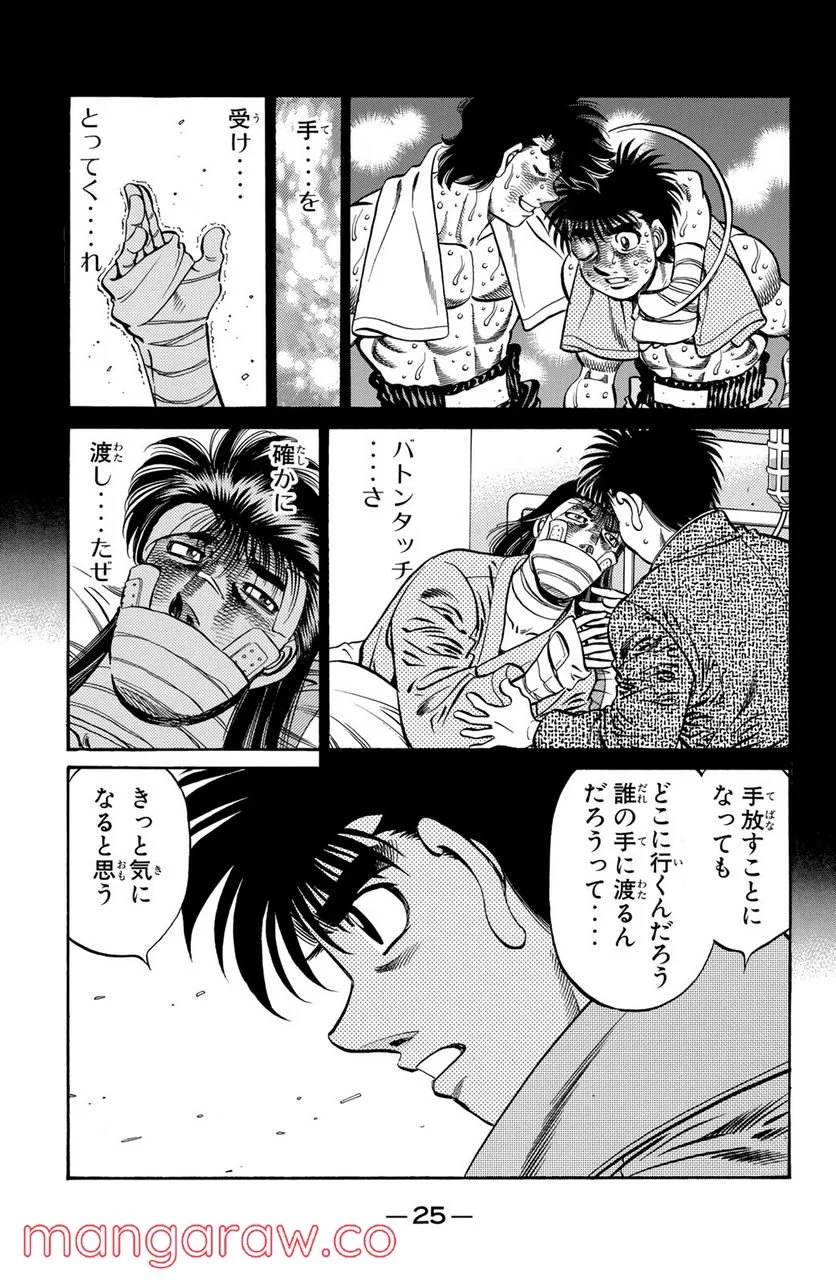 はじめの一歩 - 第629話 - Page 9