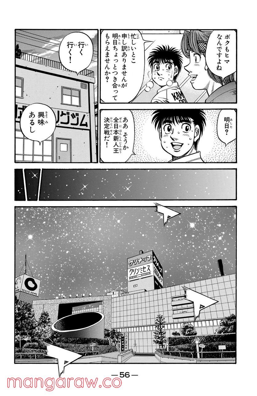 はじめの一歩 - 第631話 - Page 6