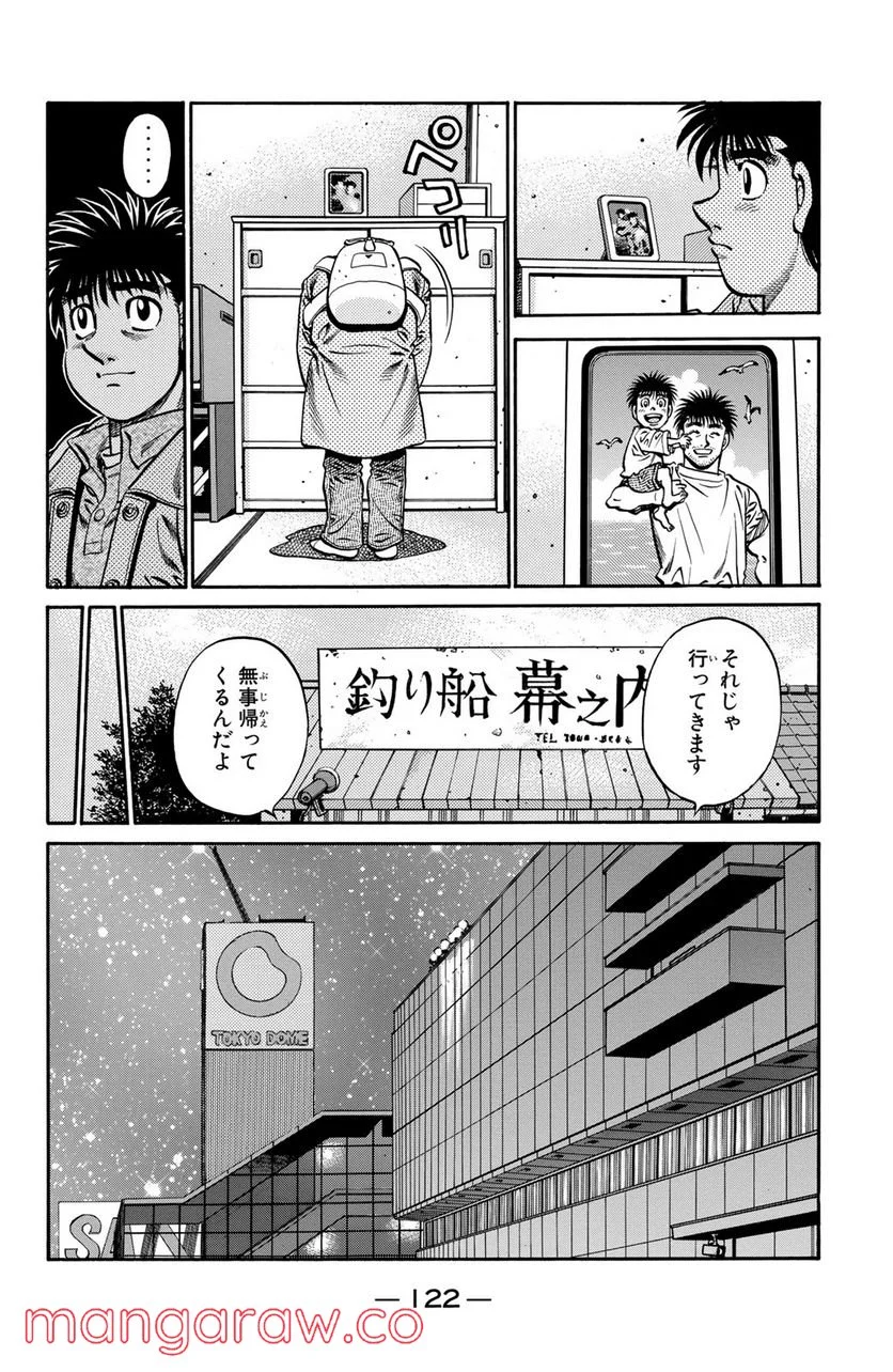 はじめの一歩 - 第635話 - Page 2