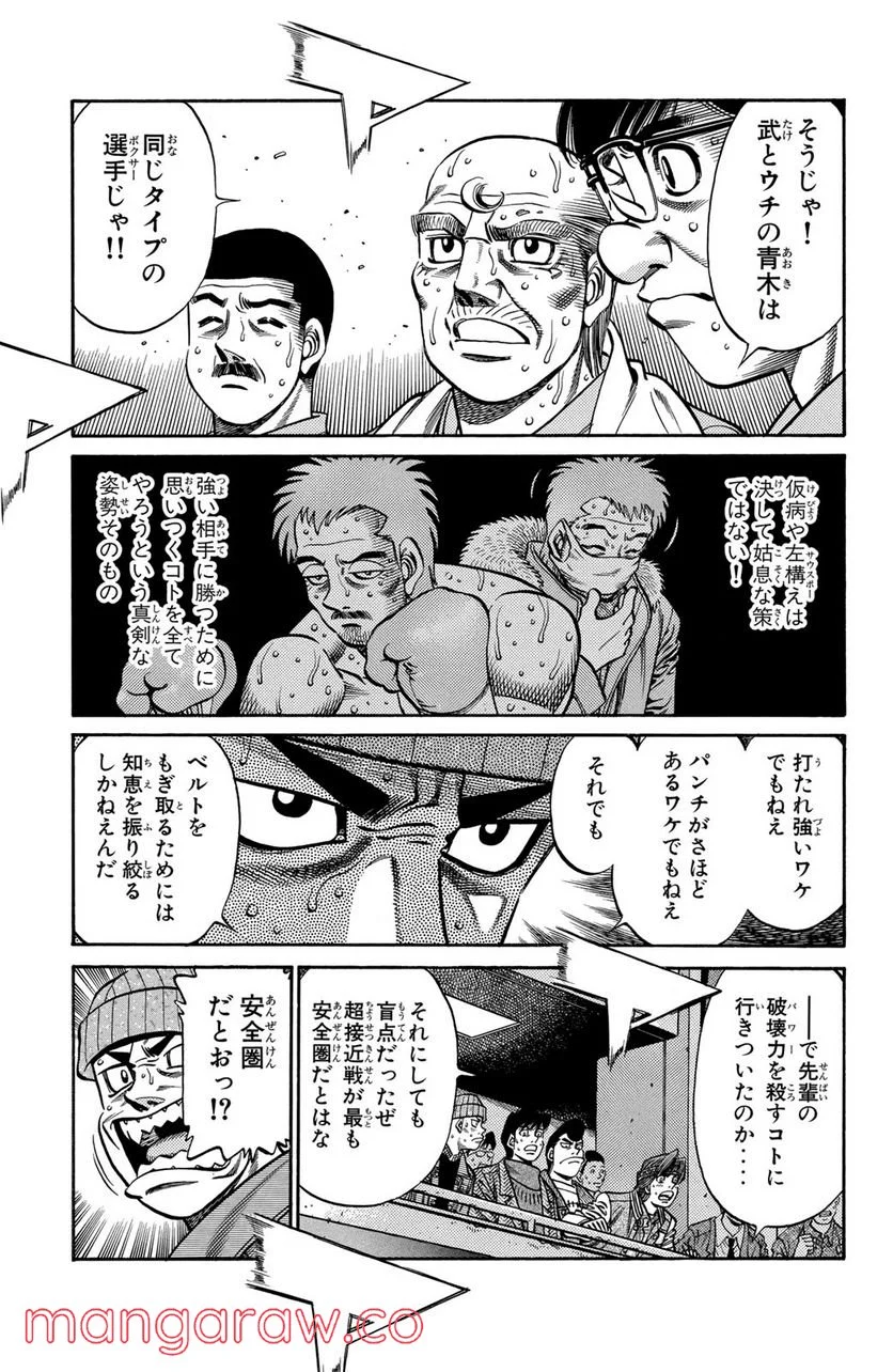 はじめの一歩 - 第646話 - Page 3