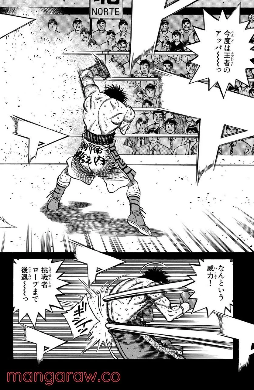 はじめの一歩 - 第648話 - Page 16