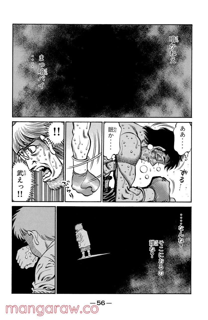 はじめの一歩 - 第652話 - Page 2