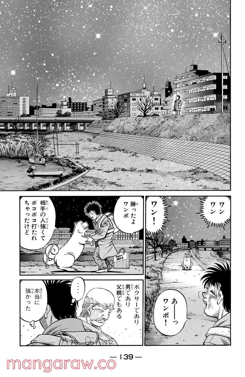 はじめの一歩 - 第656話 - Page 15