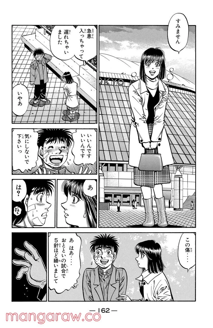 はじめの一歩 - 第658話 - Page 4