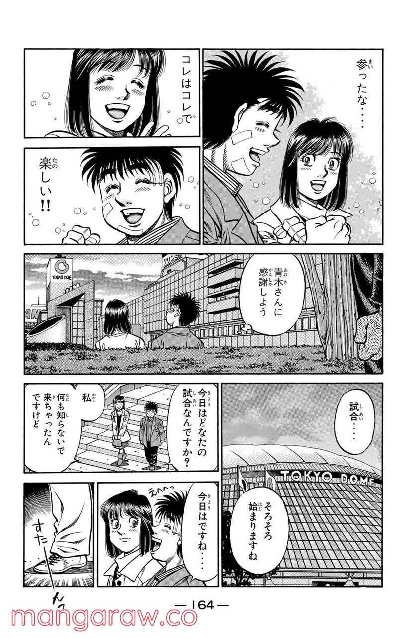 はじめの一歩 - 第658話 - Page 6